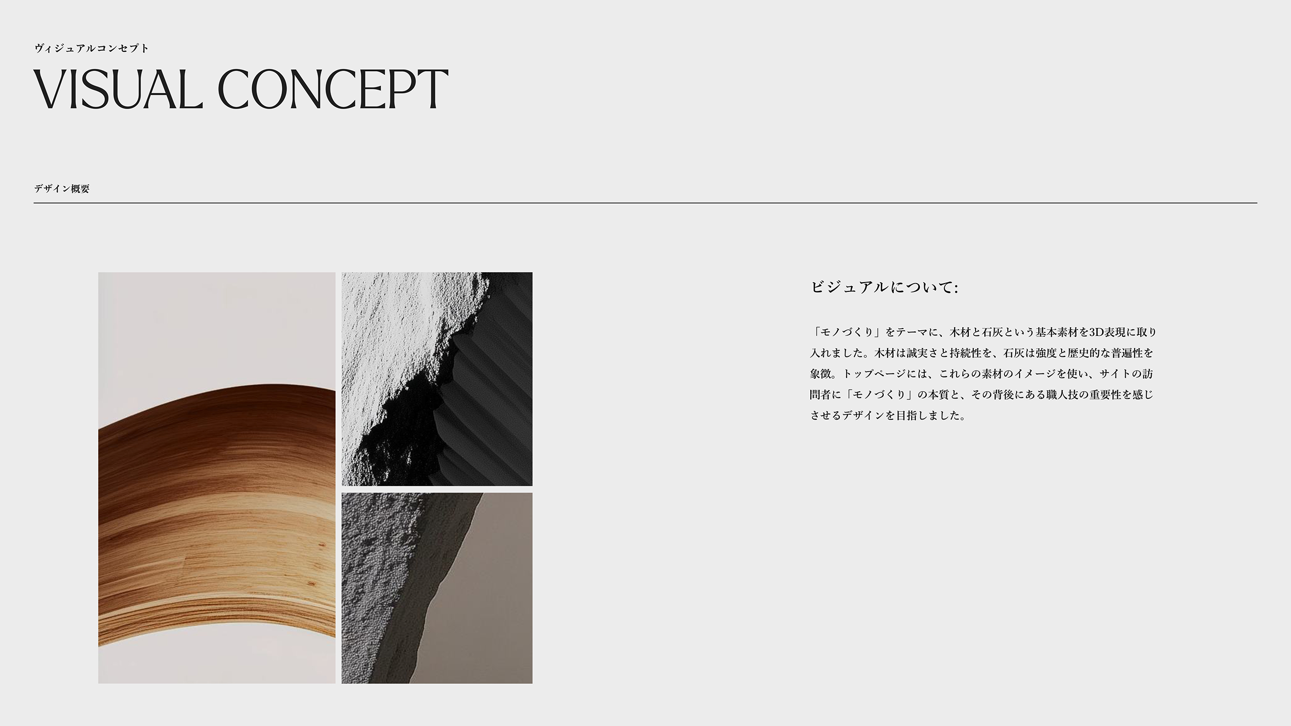 アカシ工房 キービジュアル 2